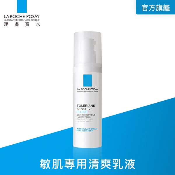 【理膚寶水】多容安舒緩濕潤乳液 40ml