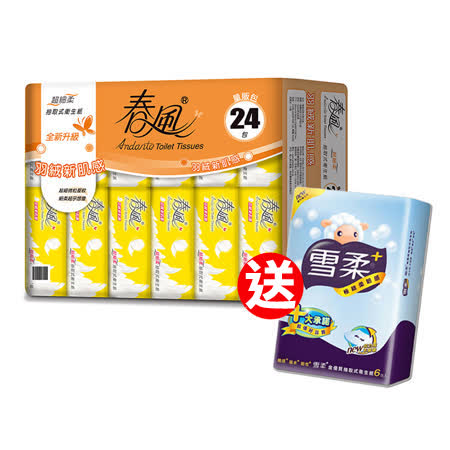 【春風】超細柔抽取式衛生紙(110抽*24包*3串)/箱 加贈【雪柔】金優質抽取式衛生紙(90抽*6包*1串)