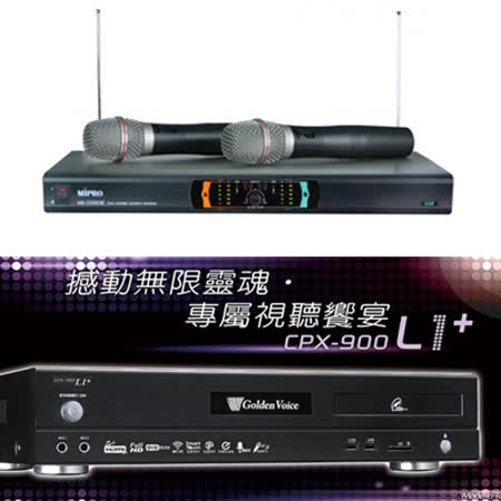 【金嗓 Golden Voice】CPX-900 L1+電腦伴唱機+MIPRO MR-2299D Ⅲ VHF 黑色 雙頻道無線麥克風
