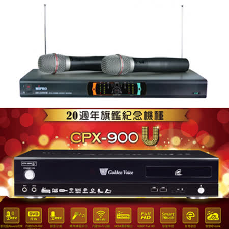 【金嗓 Golden Voice】CPX-900 U 電腦伴唱機 2TB+MIPRO MR-2299D Ⅲ VHF 黑色 雙頻道無線麥克風