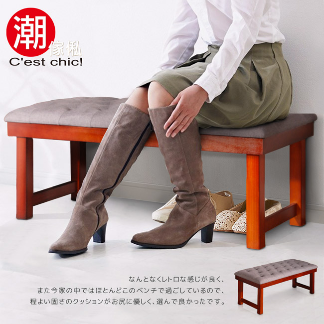 【C'est Chic】Vasari瓦薩里實木拉扣穿鞋椅