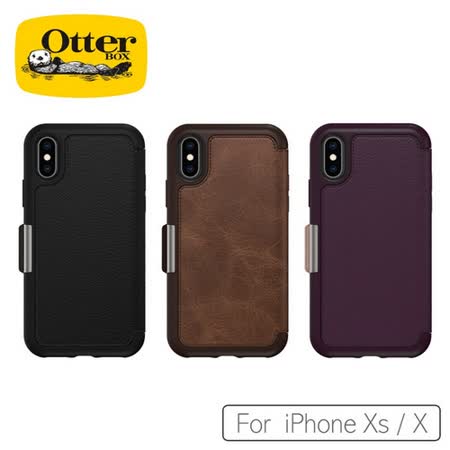 iPhone Xs / X 5.8吋 步道系列保護殼