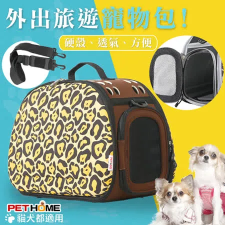 【 PET HOME 寵物當家 】輕巧 摺疊 透氣 寵物提包 - 黃豹紋