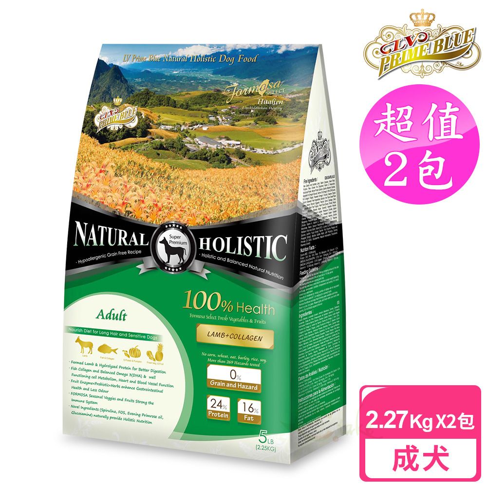 【LV藍帶無穀濃縮】成犬2.27kg*2包 (羊肉+膠原蔬果)
