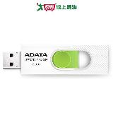 ADATA威剛 USB3.1隨身碟-UV320-32GB(白綠)【愛買】