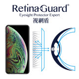 RetinaGuard 視網盾 iPhone 11 Pro Max / Xs Max 防藍光保護膜 (透明版)