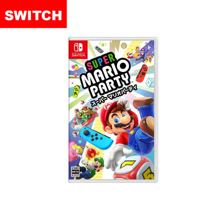 【Nintendo 任天堂】Switch 超級瑪利歐派對 (中文版)