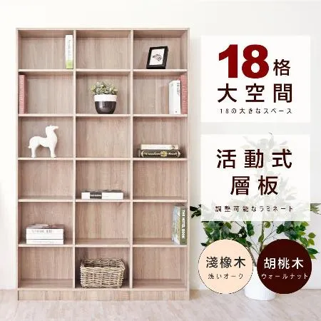 《HOPMA》都會十八格大空間書櫃 台灣製造 收納置物櫃 儲藏玄關櫃 展示書架