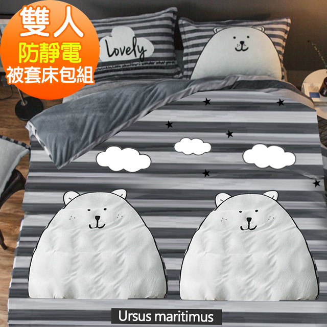 Missya【條紋白熊】防靜電法蘭絨雙人四件式被套床包組