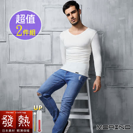 MORINO
發熱衣長袖V領衫