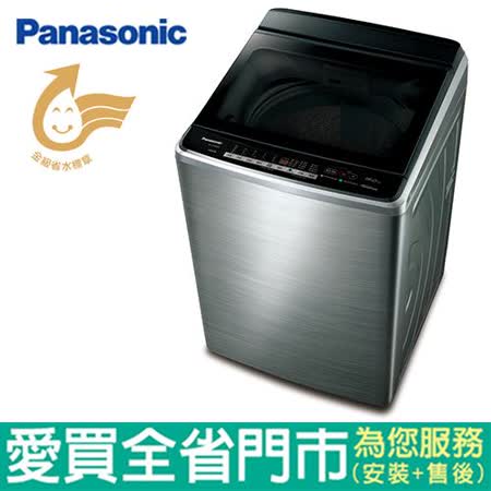 國際17KG變頻洗衣機 NA-V170GBS-S