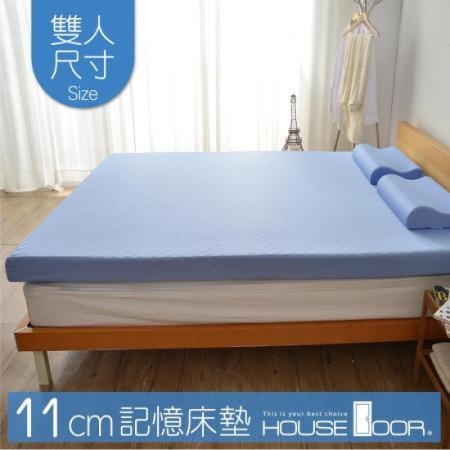 【House Door 好適家居】記憶床墊 日本大和抗菌布11cm厚波浪竹炭記憶床墊(雙人5尺)