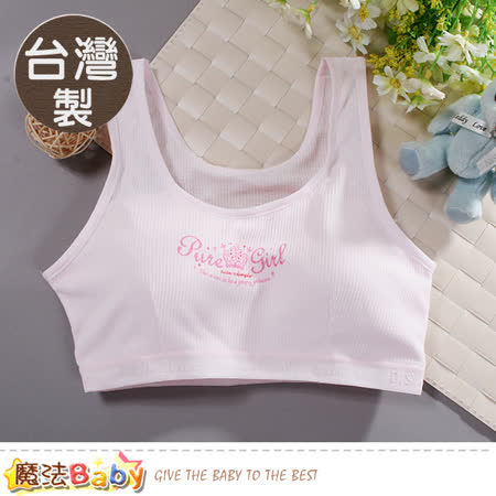 魔法Baby 青少女胸衣(2件一組) 台灣製少女舒適內衣 k50942