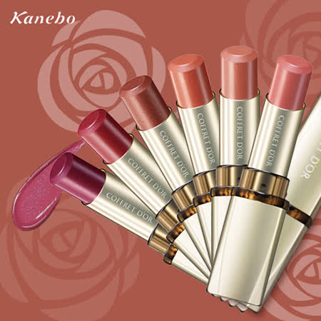 KANEBO佳麗寶
COFFRET D’OR口紅