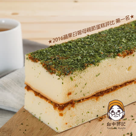 台中郭記
日式海苔肉鬆蛋糕