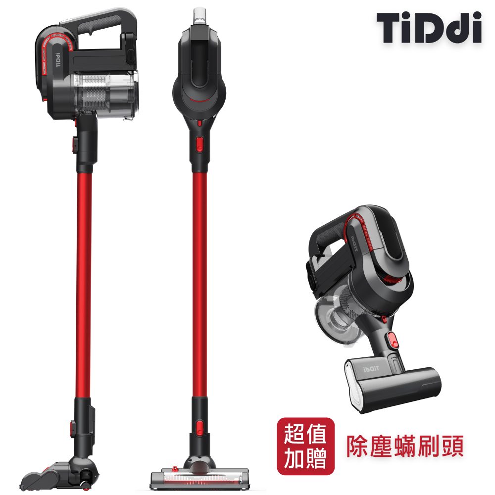 TiDdi 無線手持氣旋式多功能除蟎吸塵器S330(贈電動除蟎床刷) TiDdi 無線手持氣旋式多功能除蟎吸塵器S330(贈電動除蟎床刷)