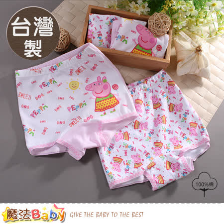 魔法Baby 女童內褲(四件一組) 台灣製粉紅豬小妹正版純棉四角內褲  k50944