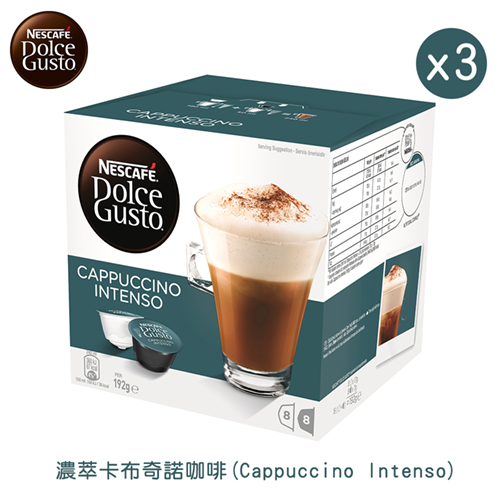 雀巢咖啡-濃萃卡布奇諾咖啡膠囊(一組3盒)