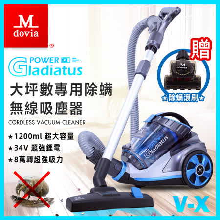 Mdovia Gladiatus 吸力永不衰退
 高效過濾 無線吸塵器