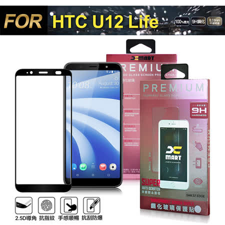 Xmart For HTC U12 Life 6吋 超透滿版 2.5D 鋼化玻璃貼-黑