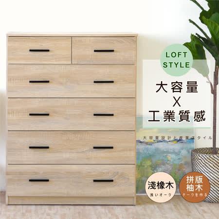 《HOPMA》工業風多功能六抽斗櫃/收納櫃/抽屜櫃