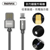 REMAX Micro USB磁吸帶燈充電線-灰 1M