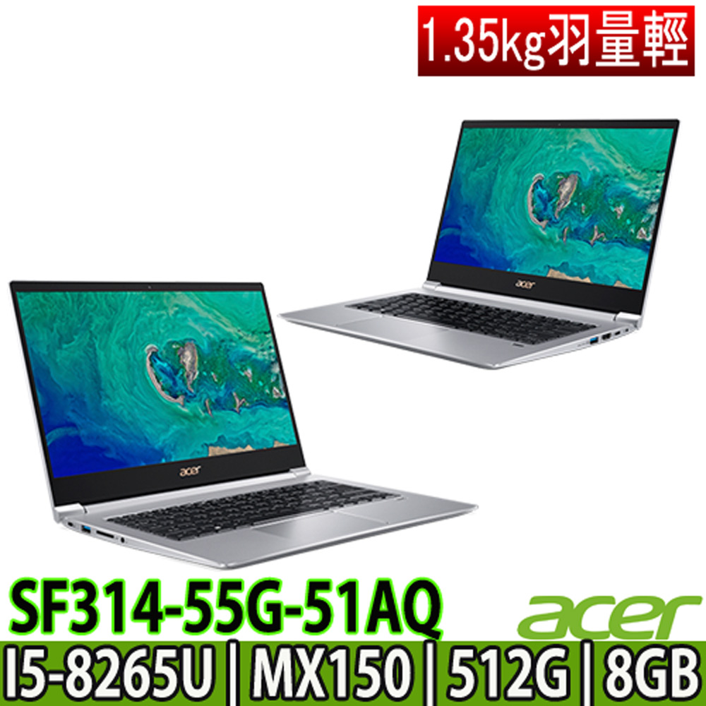 Acer SF314-55G-51AQ i5-8265U/MX150 2G/8G/512G SSD/14吋FHD IPS銀色 輕薄美型筆電贈好禮三合一清潔組/鍵盤保護膜/舒適滑鼠墊/64G隨身碟
