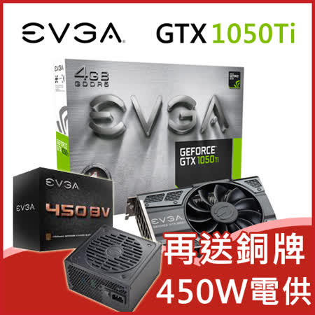 EVGA GTX1050Ti
4GB GDDR5 顯示卡