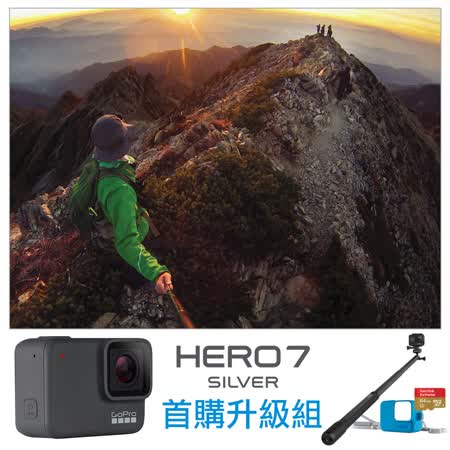 GoPro HERO7 Silver
首購容量升級組