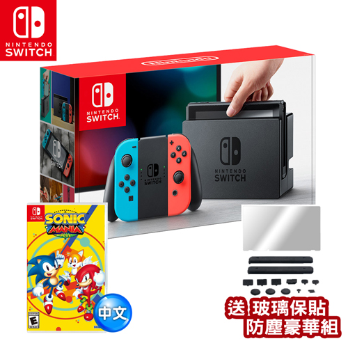 任天堂 Switch主機 電光藍&紅(台灣公司貨)+音速小子Mania-贈玻璃保貼+防塵豪華組