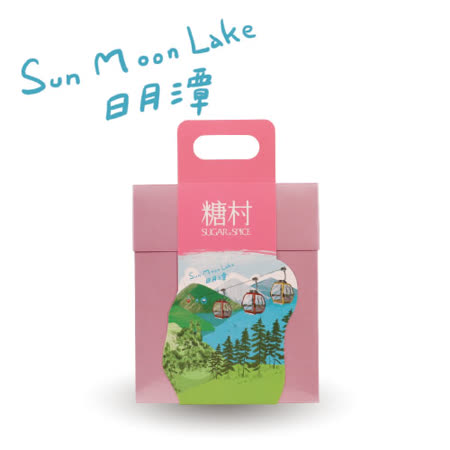 糖村SUGAR&SPICE
法式牛軋糖限定版