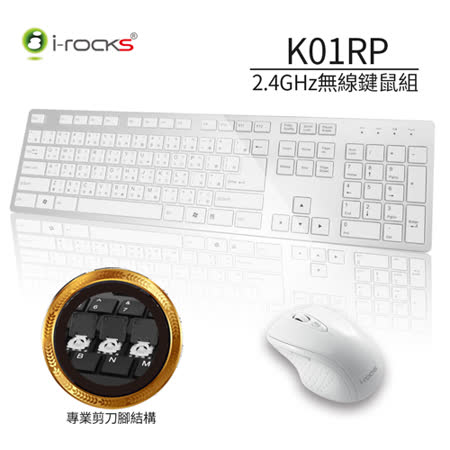 irocks K01RP 2.4G無線鍵盤滑鼠組-銀色