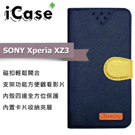 iCase+ SONY Xperia XZ3 側翻皮套(藍)