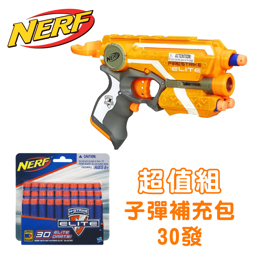 NERF-菁英系列-夜襲者紅外線衝鋒槍+子彈補充包30發