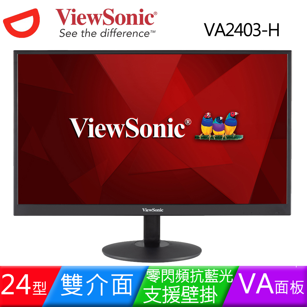 ViewSonic優派 24型 VA2403-H VA面板窄邊框寬螢幕