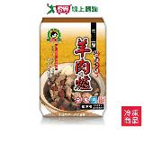 蕾媽媽岡山羊肉爐1000G /包【愛買】
