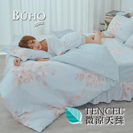 BUHO-雙人五件式
天絲舖棉兩用被床罩組