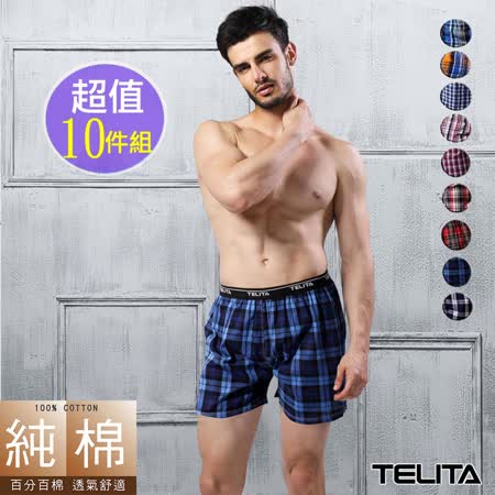 TELITA
型男純棉格紋平口褲