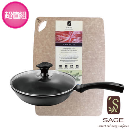 SAGE 無菌木砧板(實用型)
+綠的廚具不沾鍋30cm