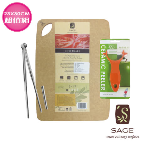 美國SAGE無菌木砧板
+陶瓷刨刀+公筷夾