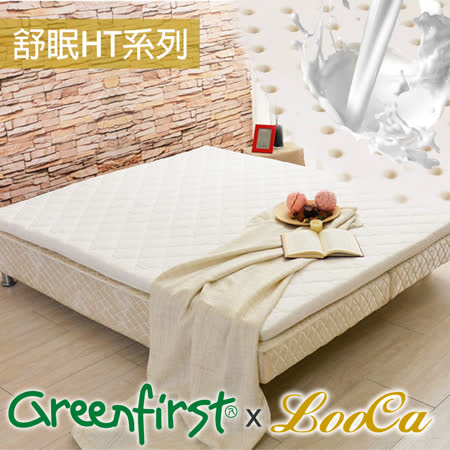 法國Greenfisrt
5cm冬夏兩用乳膠床墊