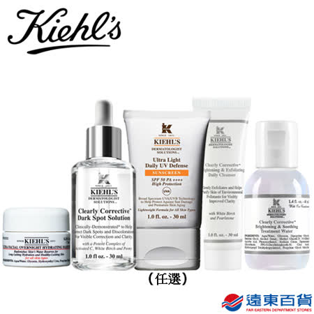 KIEHL'S 契爾氏
美白防護組