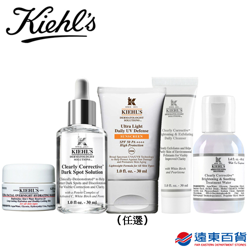 【官方直營】KIEHL's 契爾氏 美白防護組