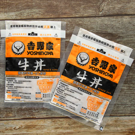 吉野家YOSHINOYA 冷凍牛丼x5包組(110g/包)