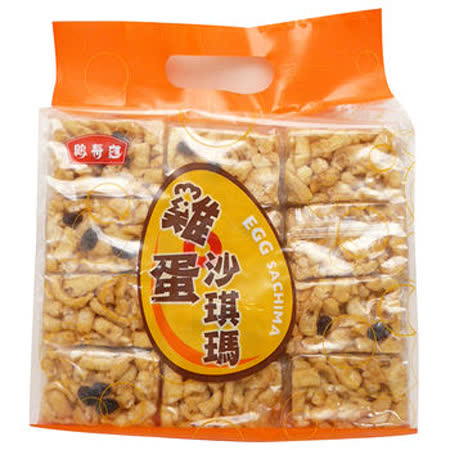【鶴壽庭】本格派雞蛋沙琪瑪 500g / 2入