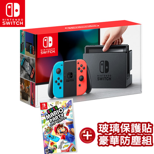 任天堂 Switch主機 電光藍&紅 + 超級瑪利歐派對 - 贈玻璃保貼+防塵豪華組