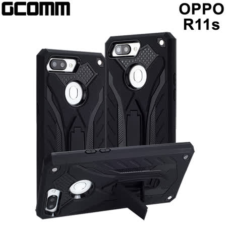 GCOMM OPPO R11s 防摔盔甲保護殼 黑盔甲 Solid Armour
