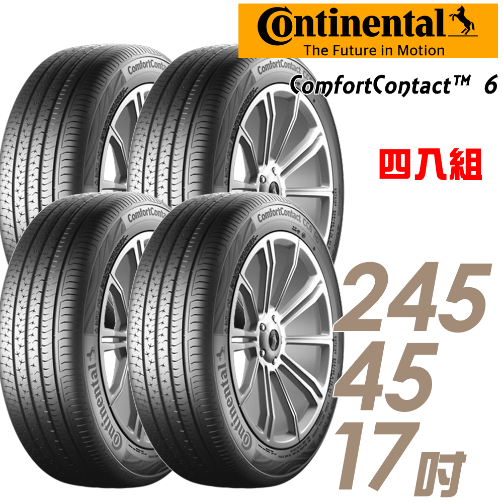 【Continental 馬牌】ComfortContact 6 CC6 舒適寧靜輪胎_四入組_245/45/17(適用A4.E-Class等車型)