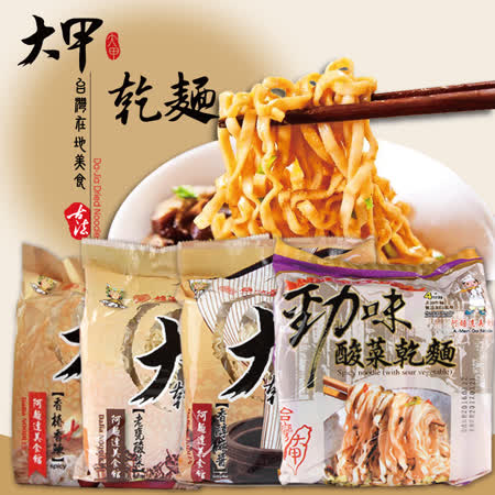 大甲乾麵
鎮瀾宮系列8袋組
