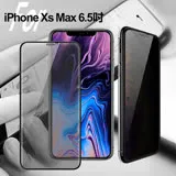 Xmart for iPhone Xs Max 6.5吋 防偷窺滿版玻璃保護貼-黑